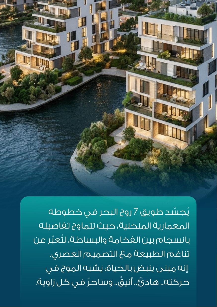Tuwaiq Residence 7