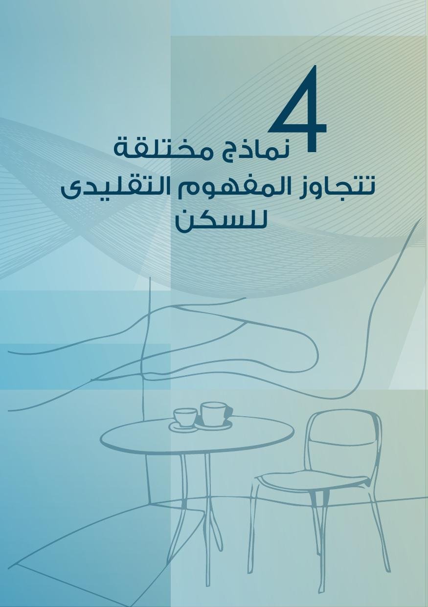 Off-Plan Luxury Property in Khobar: A Buyer&rsquo;s Checklist Before You Sign